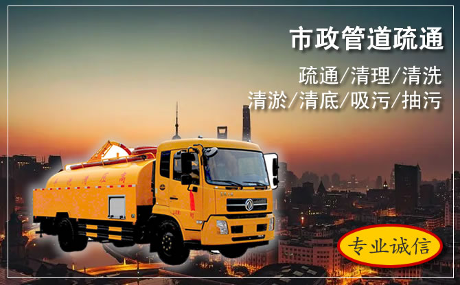 南昌疏通下水道技術(shù)要點：適合南昌通下水