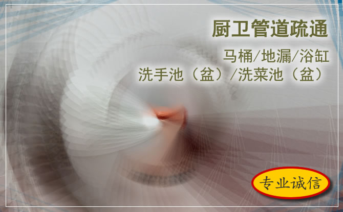 南昌通下水道