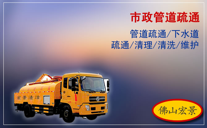 南昌管道清洗