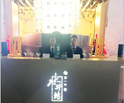 水井坊白酒新品發(fā)布“菁翠”邀請(佛山展翅調(diào)酒咖啡西點(diǎn)培訓(xùn)學(xué)校)調(diào)酒師朱歡洪、王燦杰調(diào)酒演出嘉賓