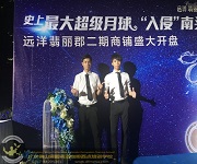 遠(yuǎn)洋翡麗郡二期盛大開盤 調(diào)酒活動實(shí)踐