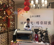 恒大御府咖啡暖場活動，展翅學(xué)員戶外實(shí)踐