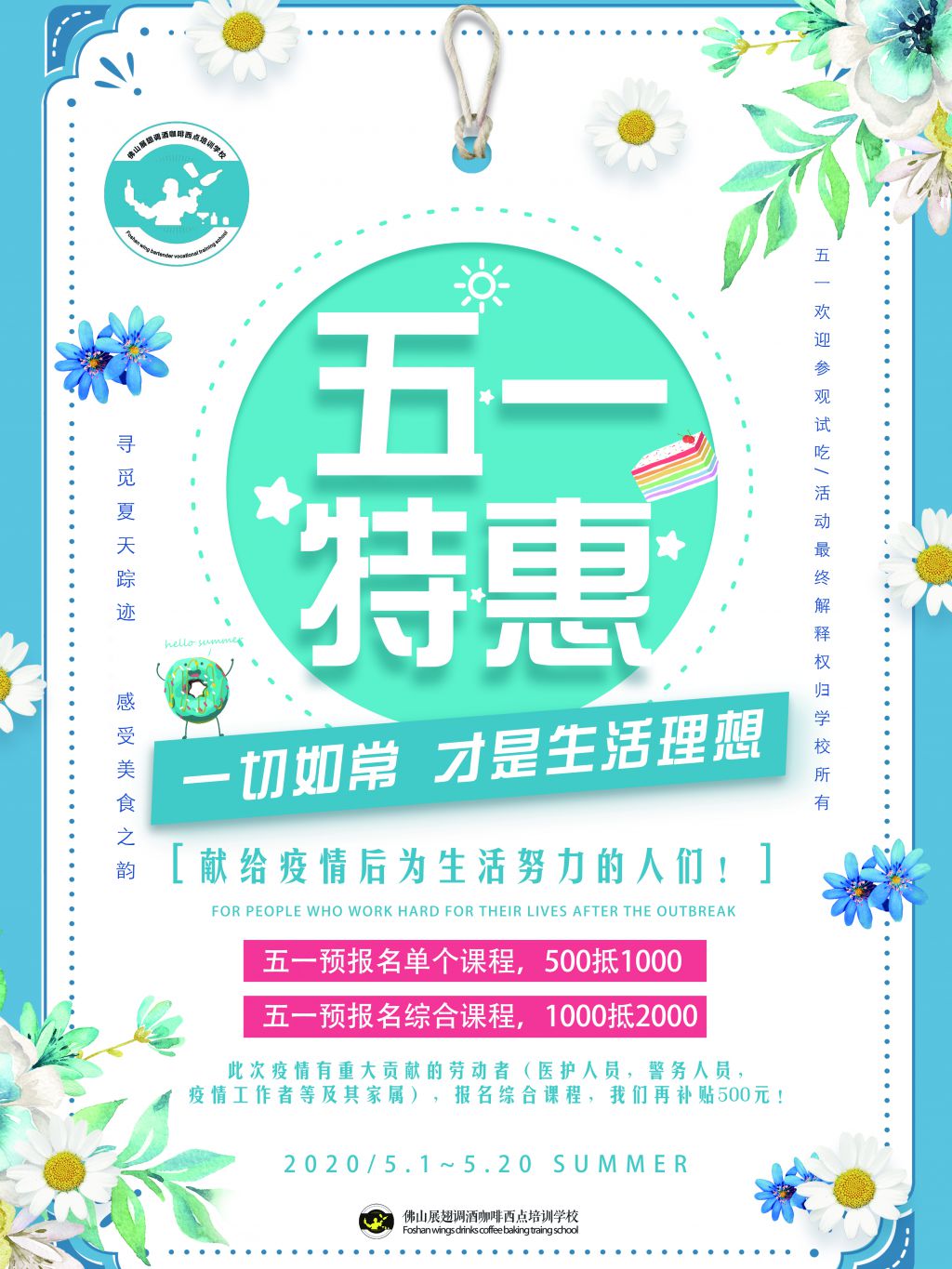 五一限時優(yōu)惠，最高可減1500元